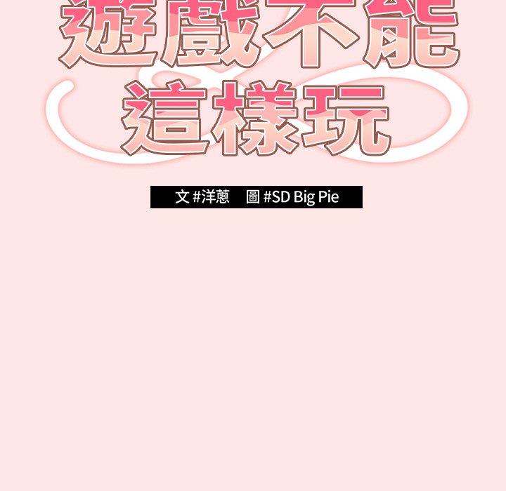 17P - 游戏不能这样玩/游戏规则我来定