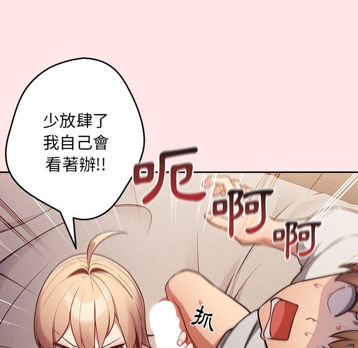 29P - 游戏不能这样玩/游戏规则我来定