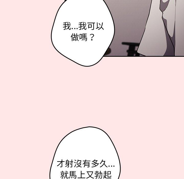 83P - 游戏不能这样玩/游戏规则我来定