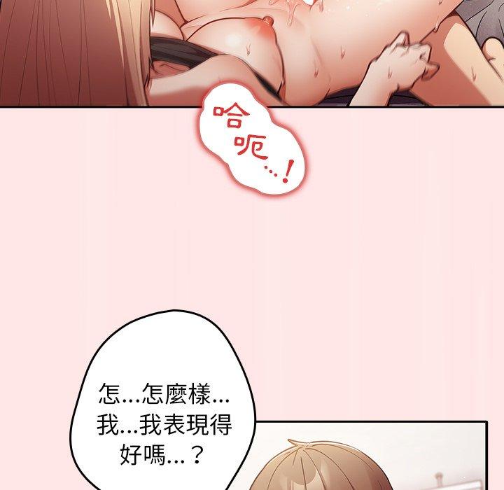 97P - 游戏不能这样玩/游戏规则我来定