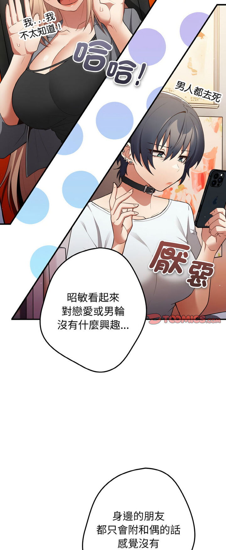 16P - 游戏不能这样玩/游戏规则我来定