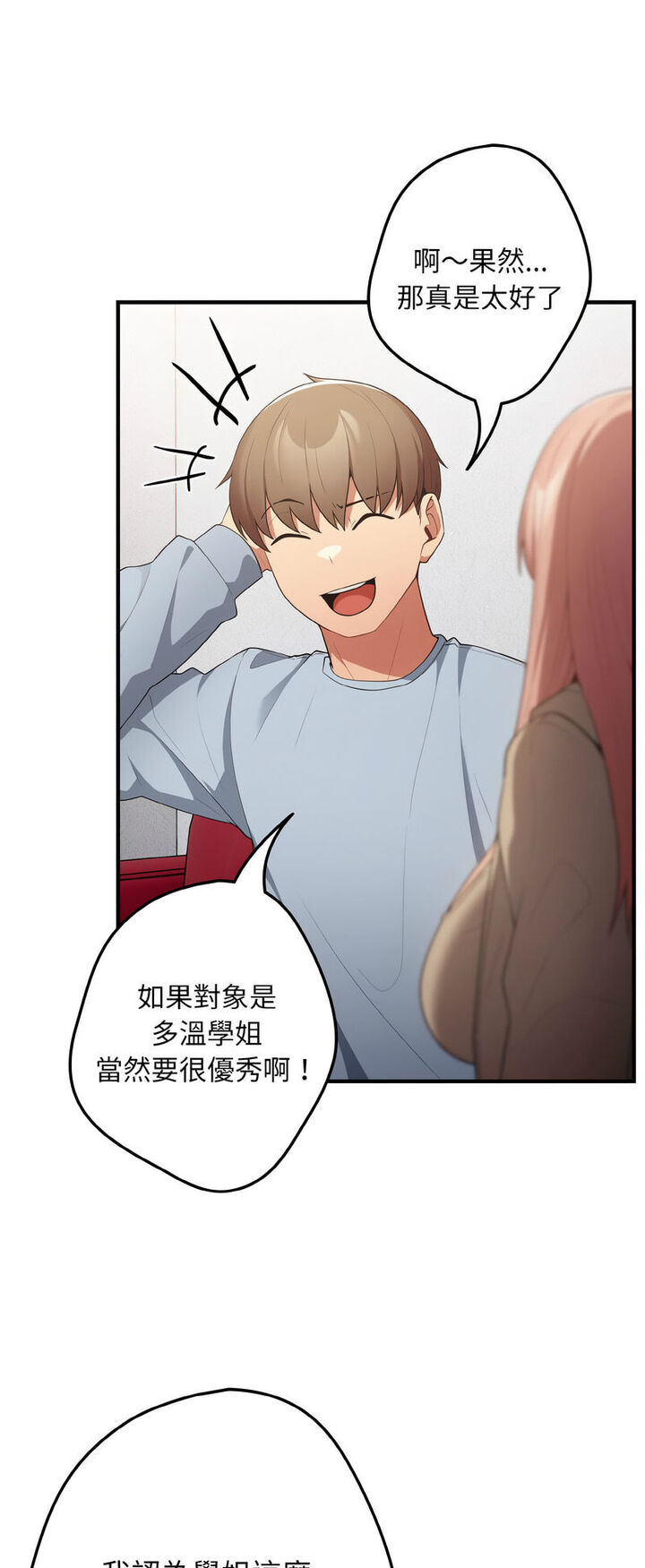 33P - 游戏不能这样玩/游戏规则我来定