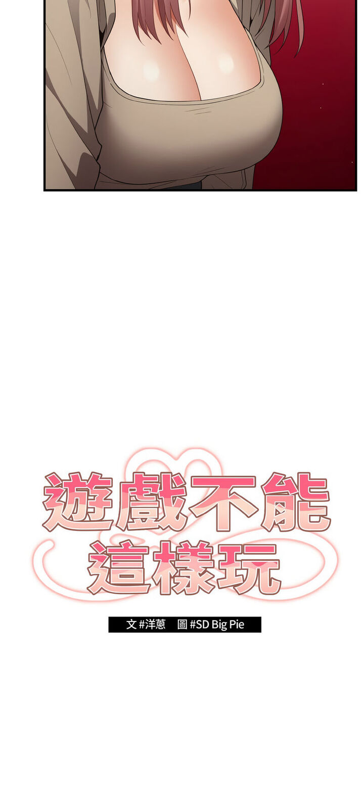4P - 游戏不能这样玩/游戏规则我来定