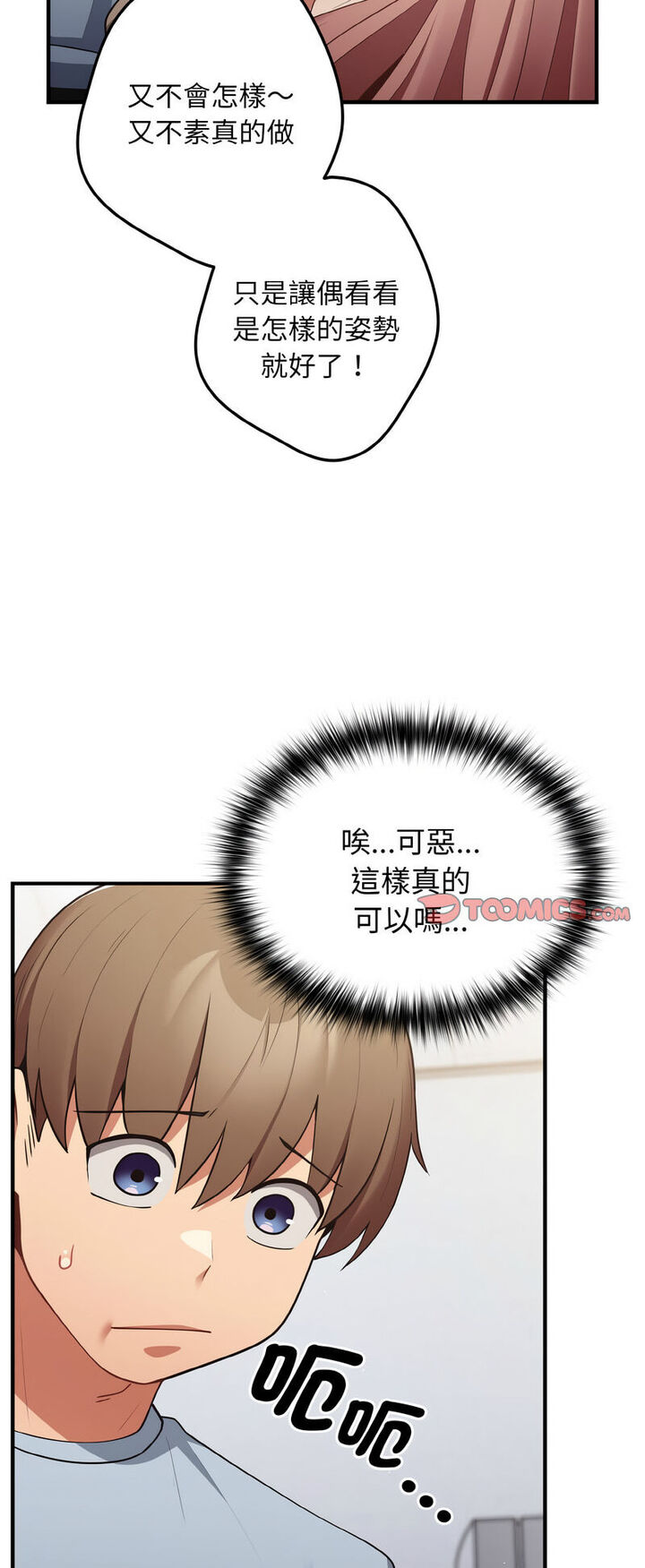 52P - 游戏不能这样玩/游戏规则我来定