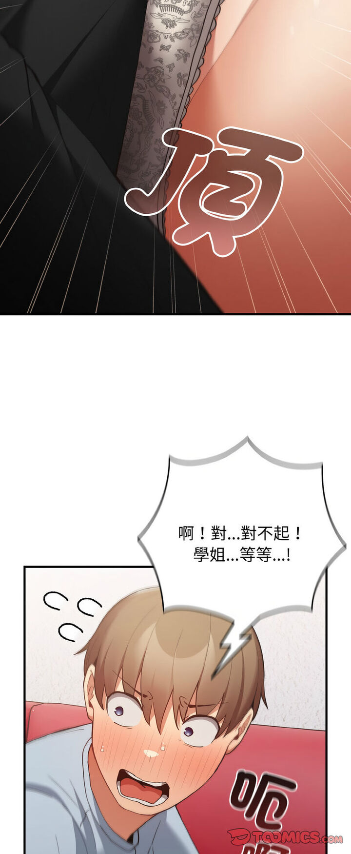 66P - 游戏不能这样玩/游戏规则我来定