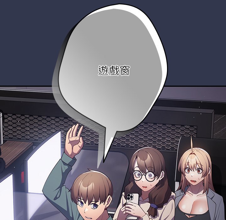 168P - 游戏不能这样玩/游戏规则我来定