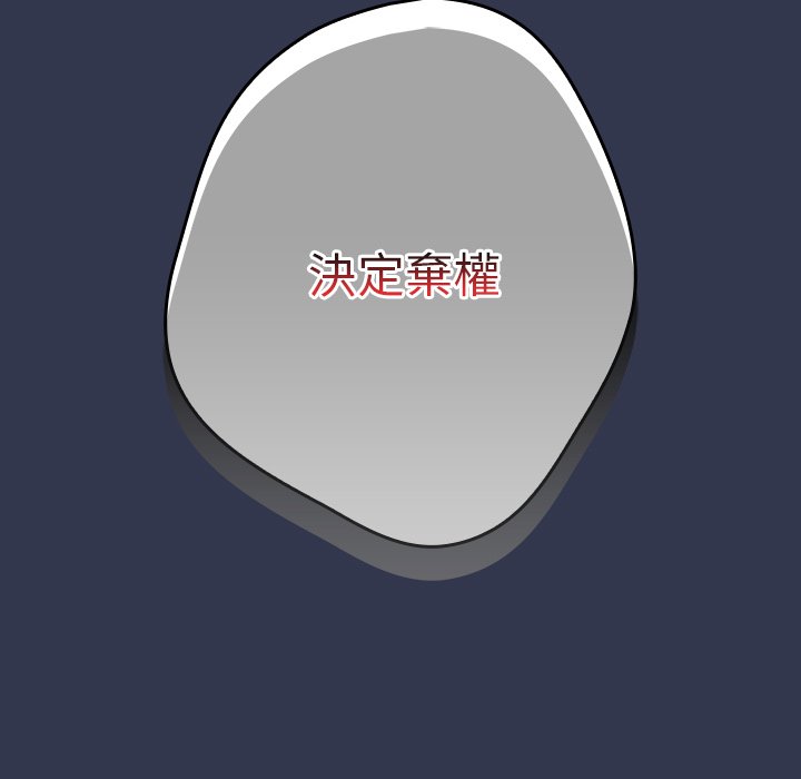 171P - 游戏不能这样玩/游戏规则我来定