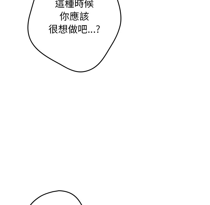18P - 游戏不能这样玩/游戏规则我来定
