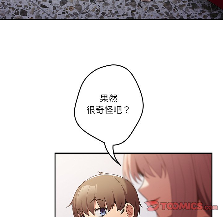 66P - 游戏不能这样玩/游戏规则我来定