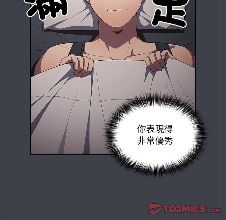 93P - 游戏不能这样玩/游戏规则我来定