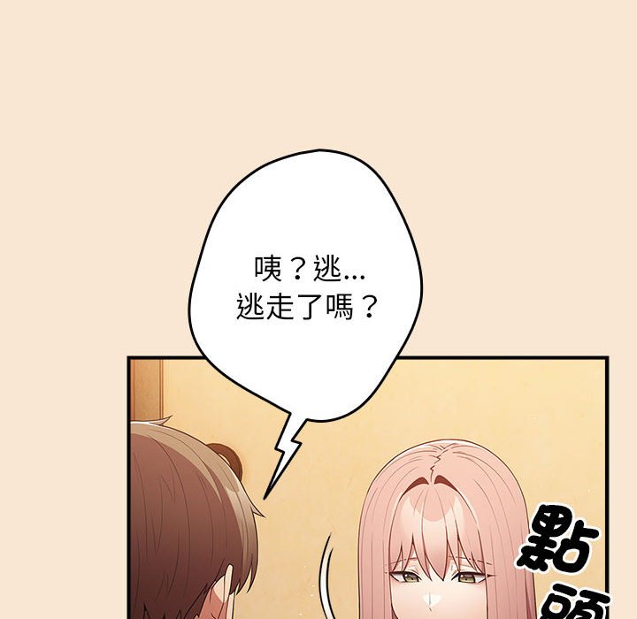112P - 游戏不能这样玩/游戏规则我来定