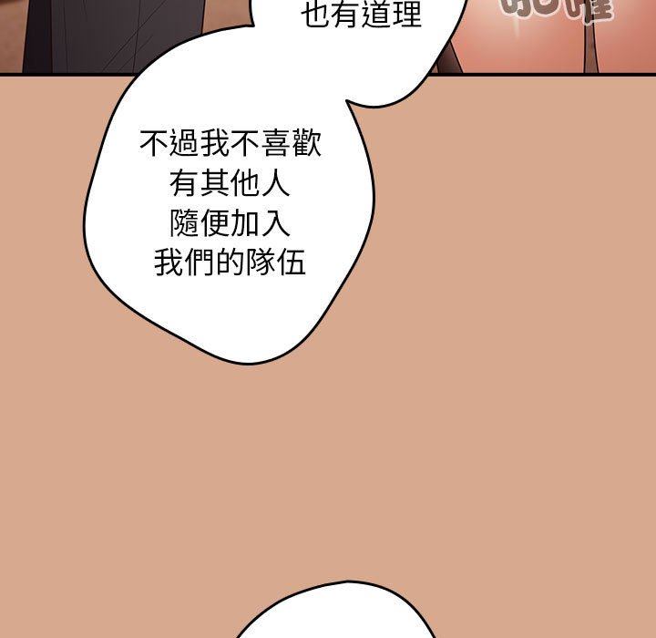33P - 游戏不能这样玩/游戏规则我来定