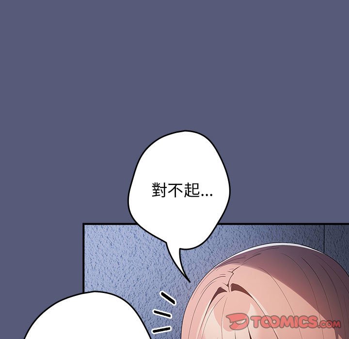 75P - 游戏不能这样玩/游戏规则我来定