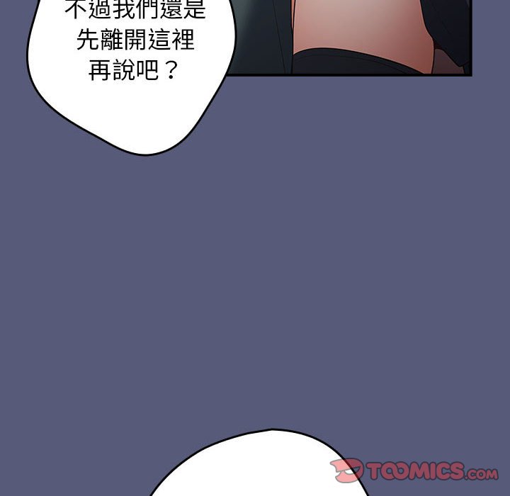 84P - 游戏不能这样玩/游戏规则我来定
