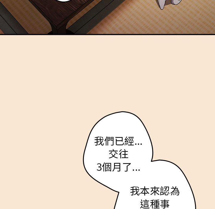95P - 游戏不能这样玩/游戏规则我来定