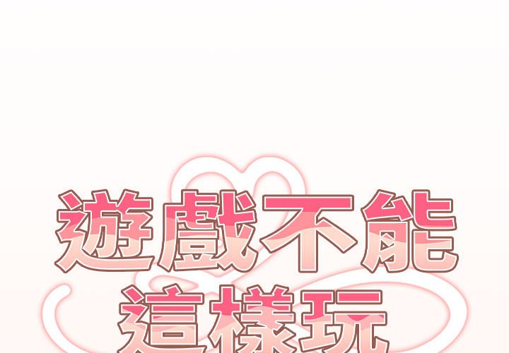 2P - 游戏不能这样玩/游戏规则我来定