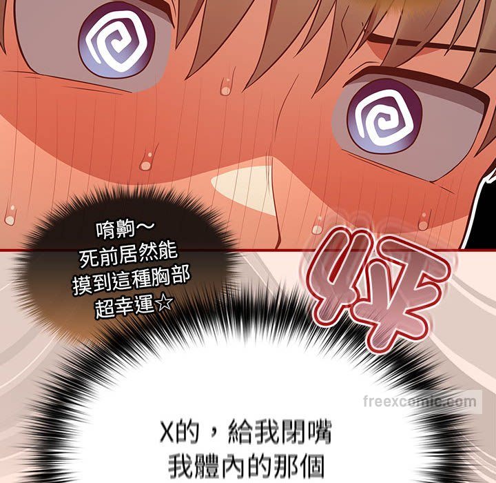 36P - 游戏不能这样玩/游戏规则我来定