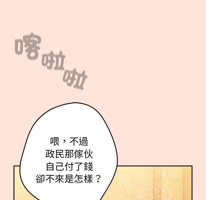 40P - 游戏不能这样玩/游戏规则我来定