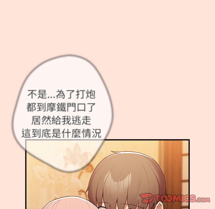 48P - 游戏不能这样玩/游戏规则我来定
