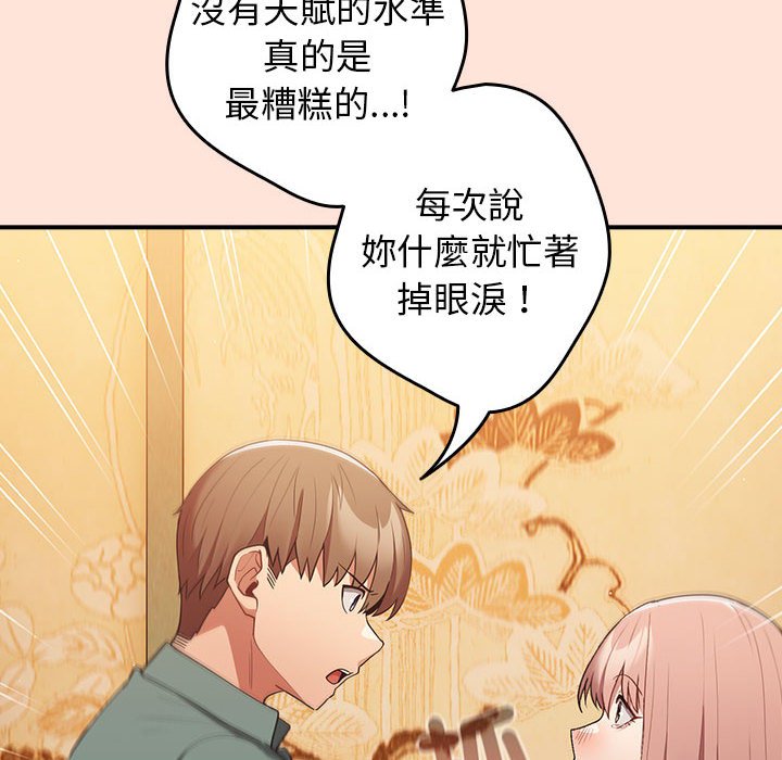 68P - 游戏不能这样玩/游戏规则我来定