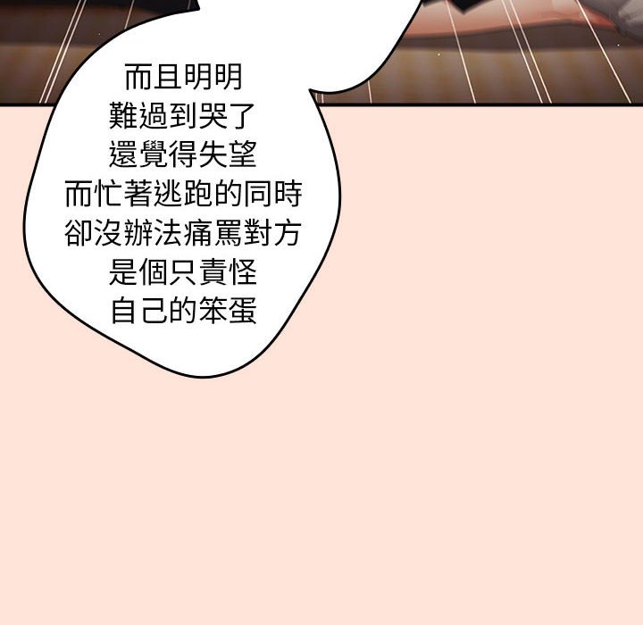 70P - 游戏不能这样玩/游戏规则我来定