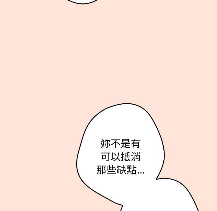 73P - 游戏不能这样玩/游戏规则我来定