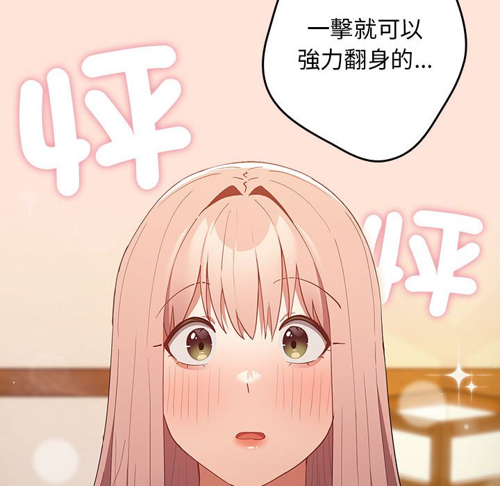 74P - 游戏不能这样玩/游戏规则我来定