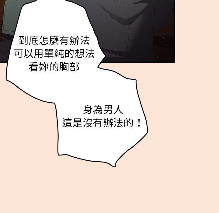 79P - 游戏不能这样玩/游戏规则我来定