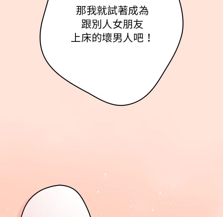 82P - 游戏不能这样玩/游戏规则我来定