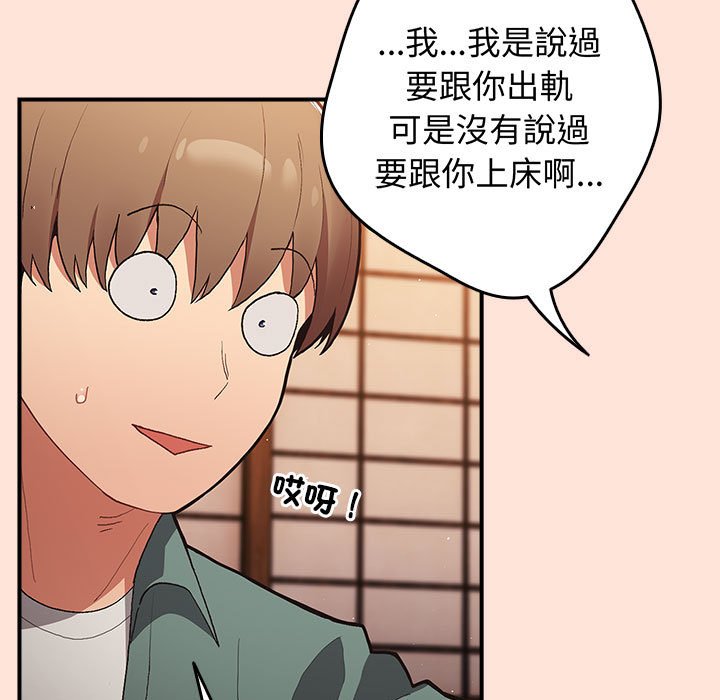 87P - 游戏不能这样玩/游戏规则我来定