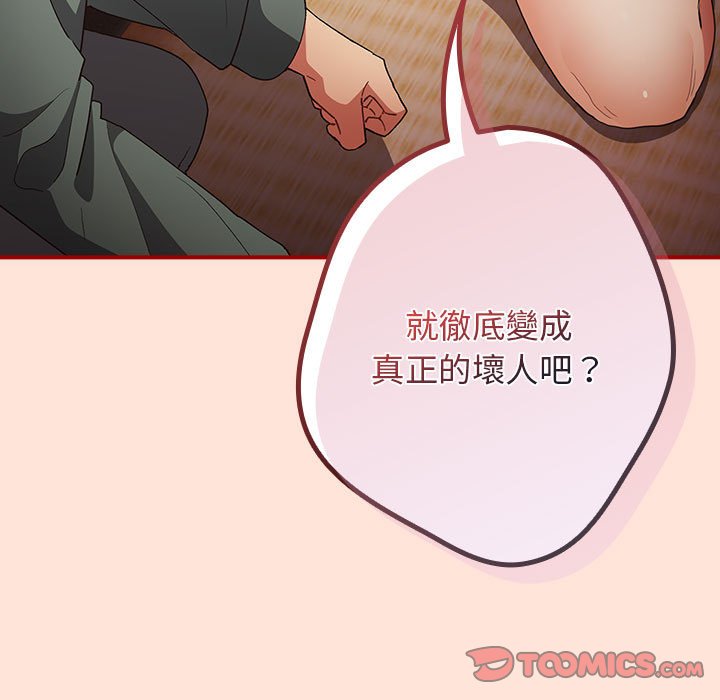 93P - 游戏不能这样玩/游戏规则我来定