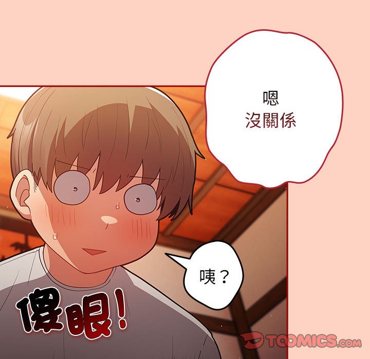 102P - 游戏不能这样玩/游戏规则我来定
