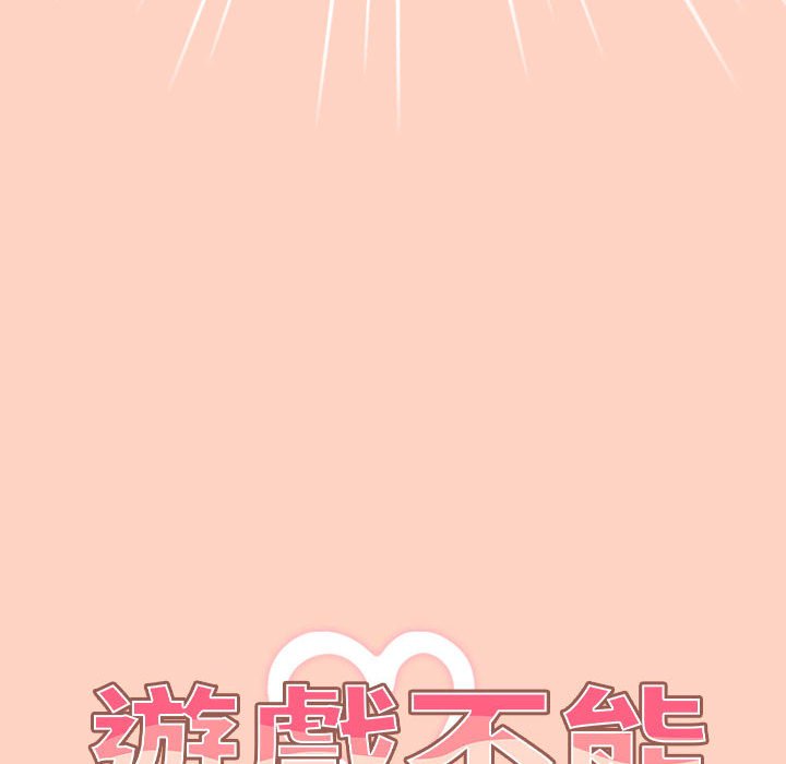 34P - 游戏不能这样玩/游戏规则我来定