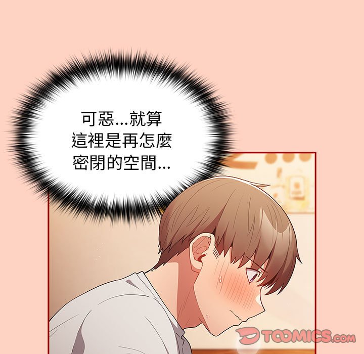 75P - 游戏不能这样玩/游戏规则我来定