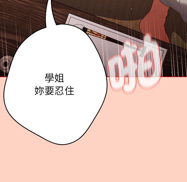 88P - 游戏不能这样玩/游戏规则我来定