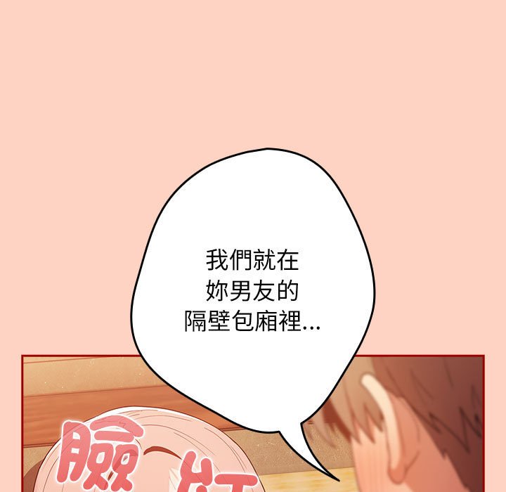 91P - 游戏不能这样玩/游戏规则我来定