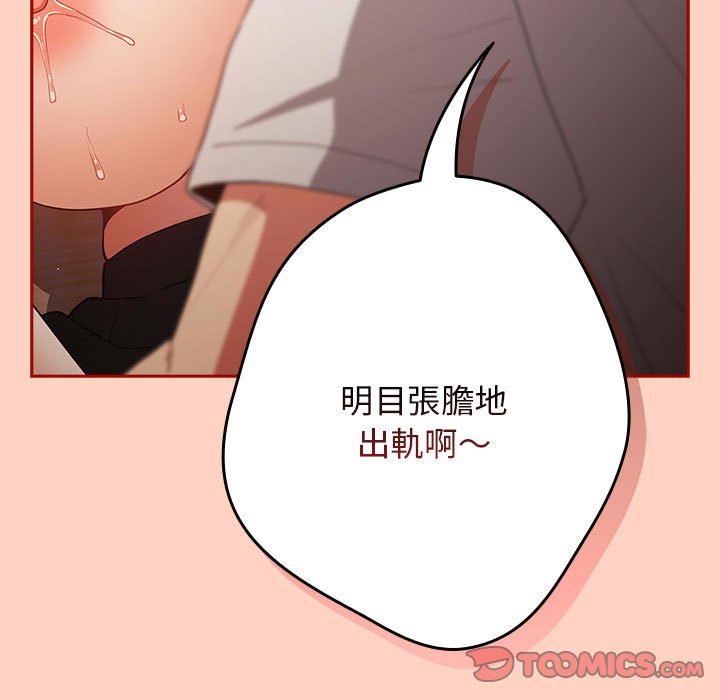 93P - 游戏不能这样玩/游戏规则我来定