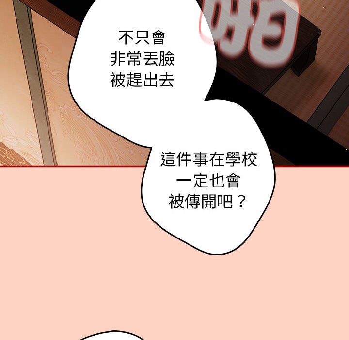 96P - 游戏不能这样玩/游戏规则我来定