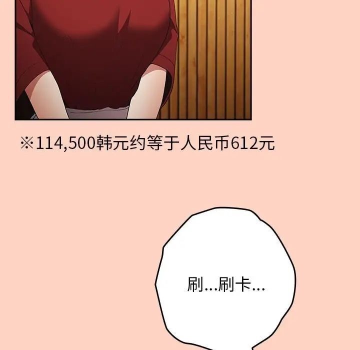 103P - 游戏不能这样玩/游戏规则我来定