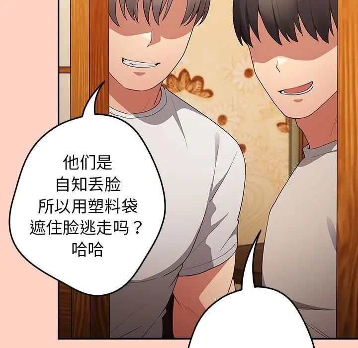 108P - 游戏不能这样玩/游戏规则我来定