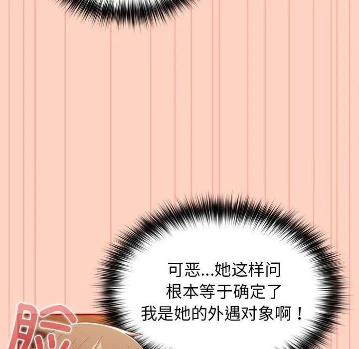 42P - 游戏不能这样玩/游戏规则我来定