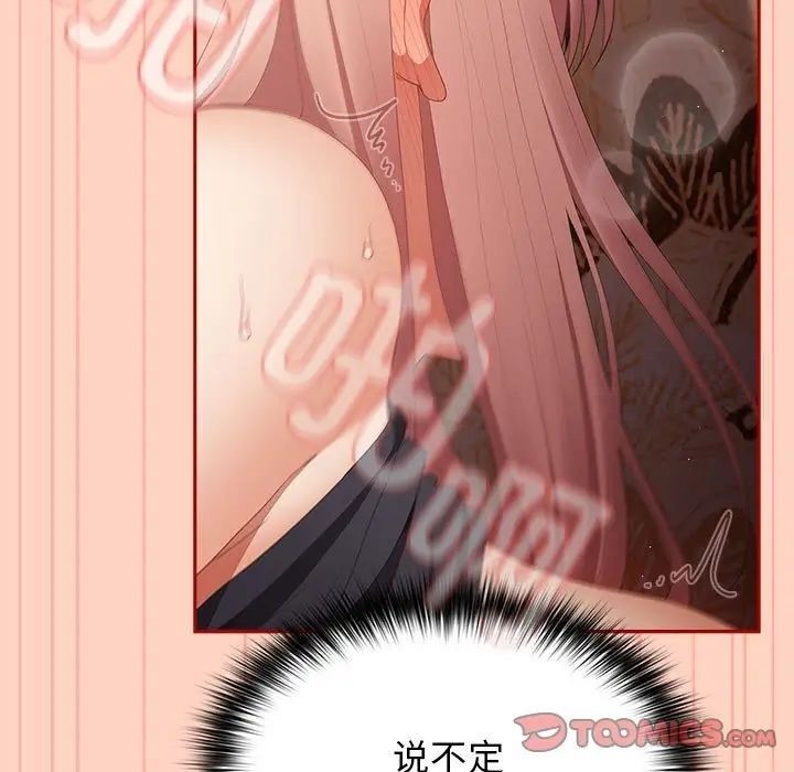 51P - 游戏不能这样玩/游戏规则我来定