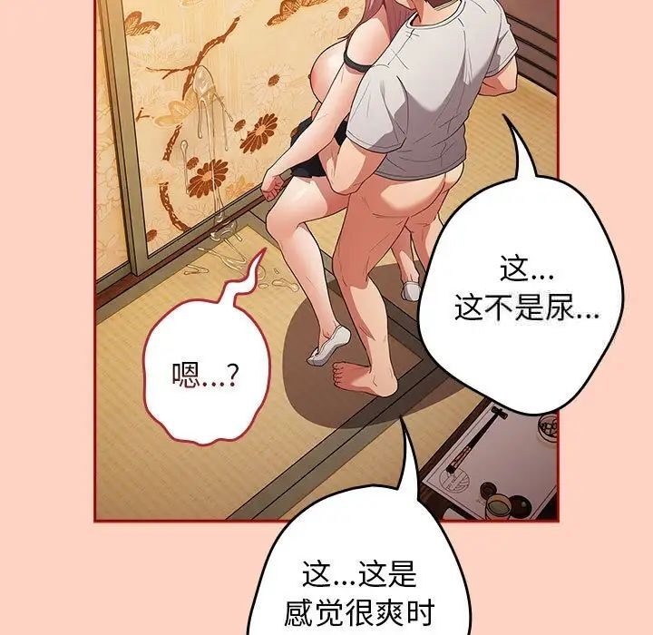 89P - 游戏不能这样玩/游戏规则我来定