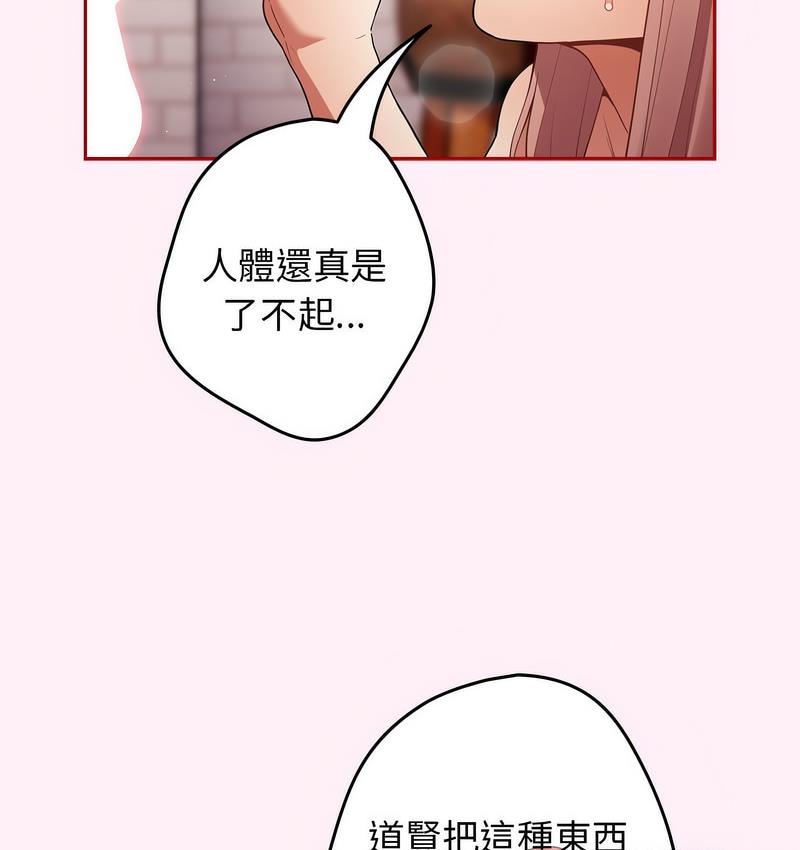 31P - 游戏不能这样玩/游戏规则我来定