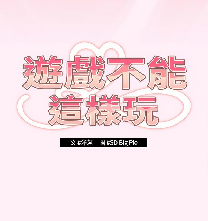 71P - 游戏不能这样玩/游戏规则我来定