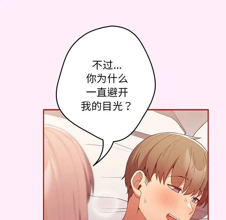 80P - 游戏不能这样玩/游戏规则我来定