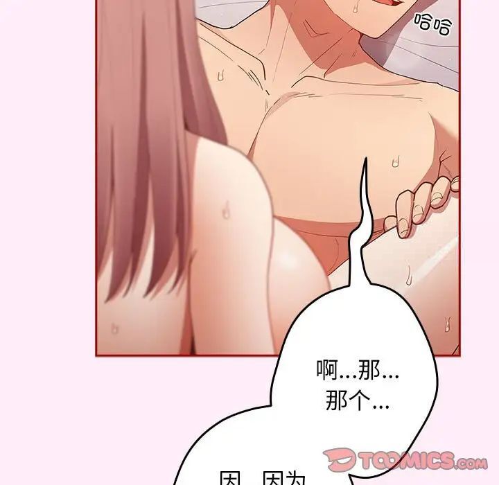 81P - 游戏不能这样玩/游戏规则我来定