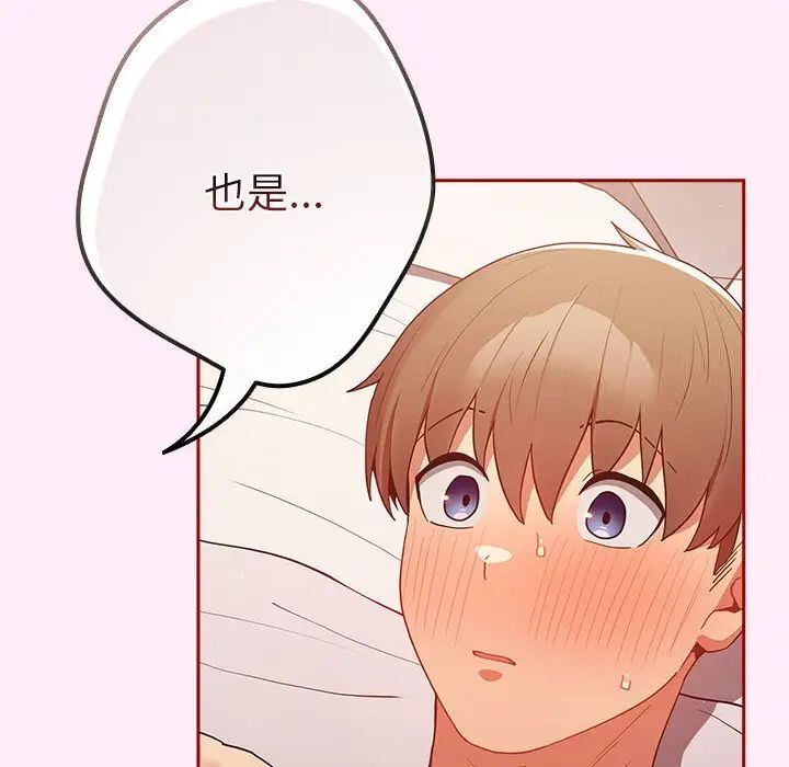 84P - 游戏不能这样玩/游戏规则我来定