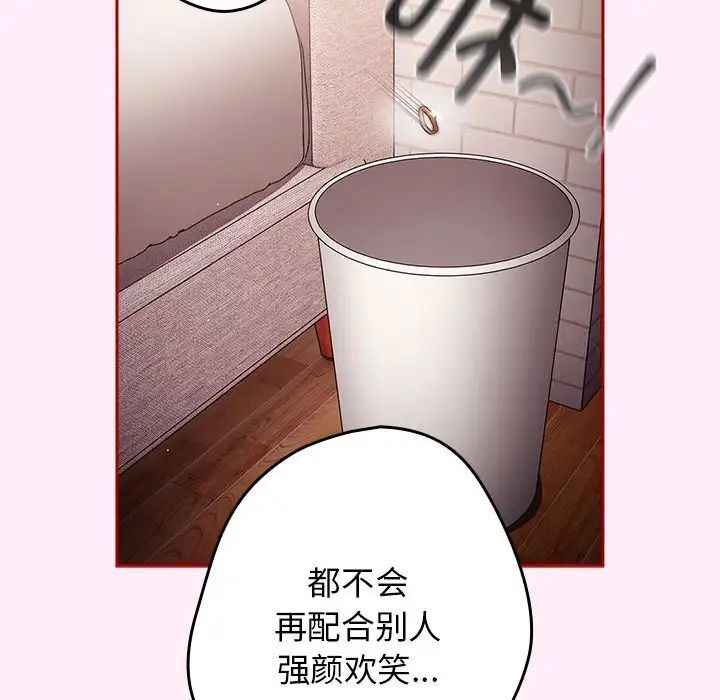 92P - 游戏不能这样玩/游戏规则我来定