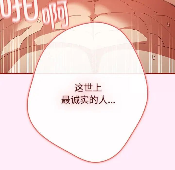 97P - 游戏不能这样玩/游戏规则我来定